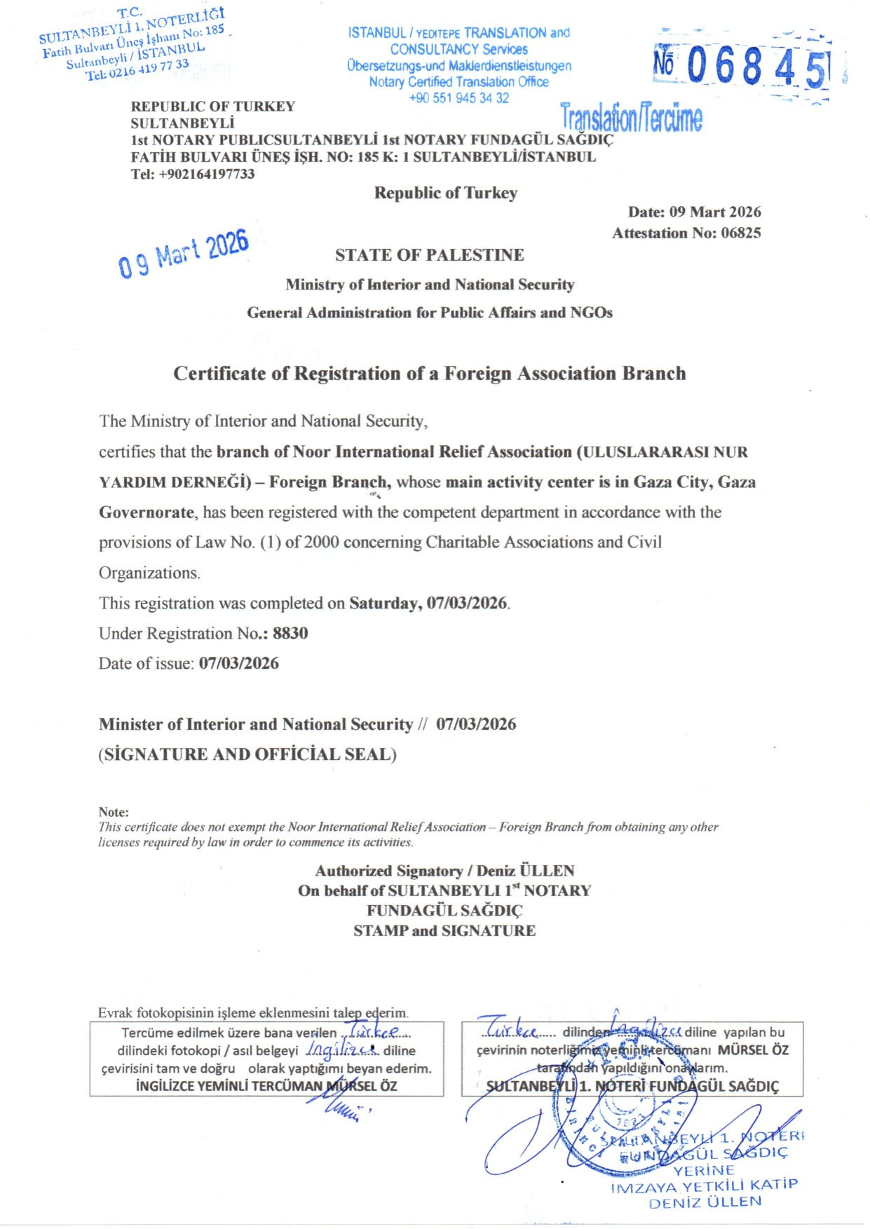 Gaza Branch Registration (English)